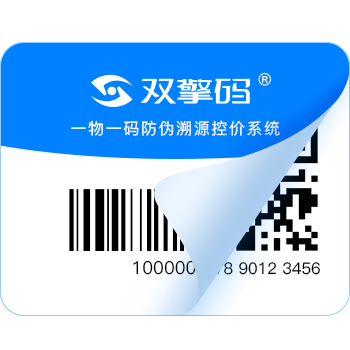 防伪标签|防伪标签印刷|防伪标签定制